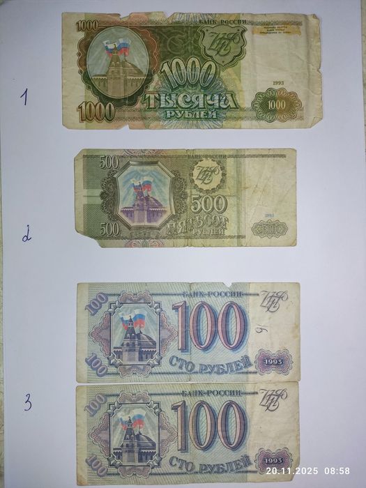 Продам боны купюры СССР