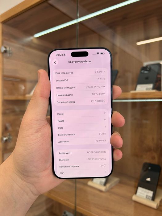 iPhone 17 Pro Max 512GB EAC