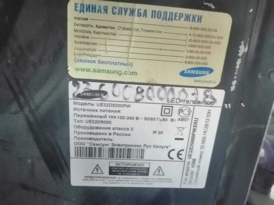 телевизор маленький и бегающий экран
