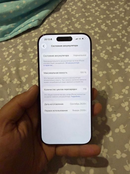 Продам Iphone 17 pro
