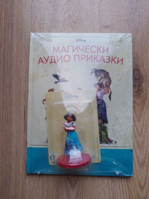 Нова книжка от аудио приказките Енканто
