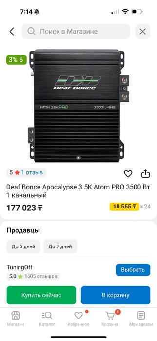 Сабвуфер DEAF BONCE 12