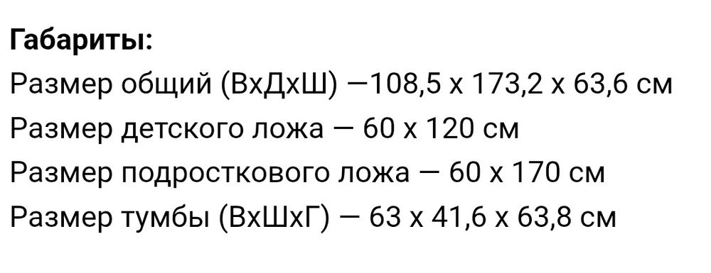 Продам детскую кровать