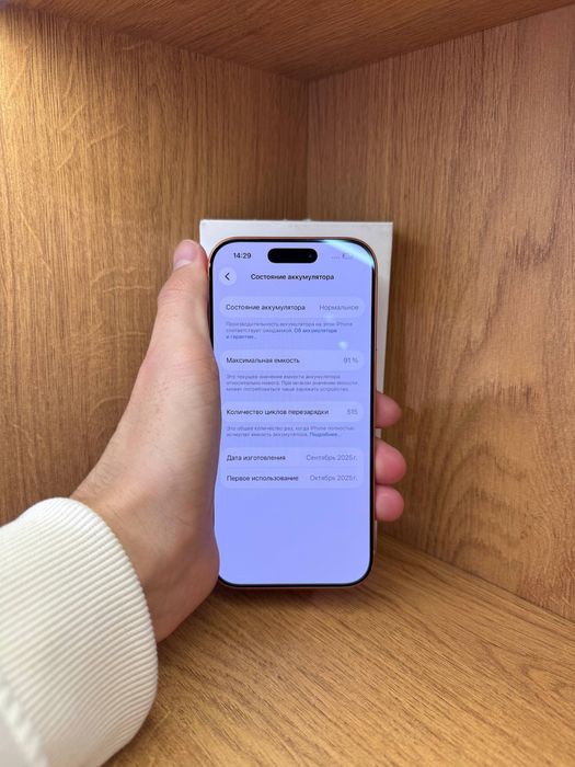 IPhone 17 Pro 256gb 91%
