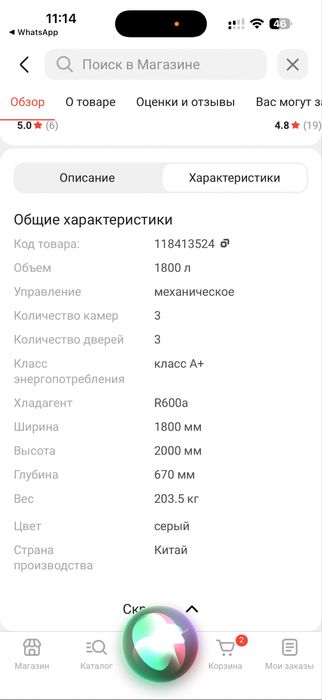 Витринный холодильник