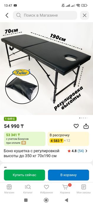 Продам кушетку 190*70