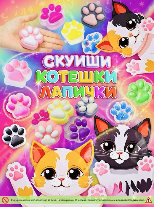 Капсули с играчки 55 мм