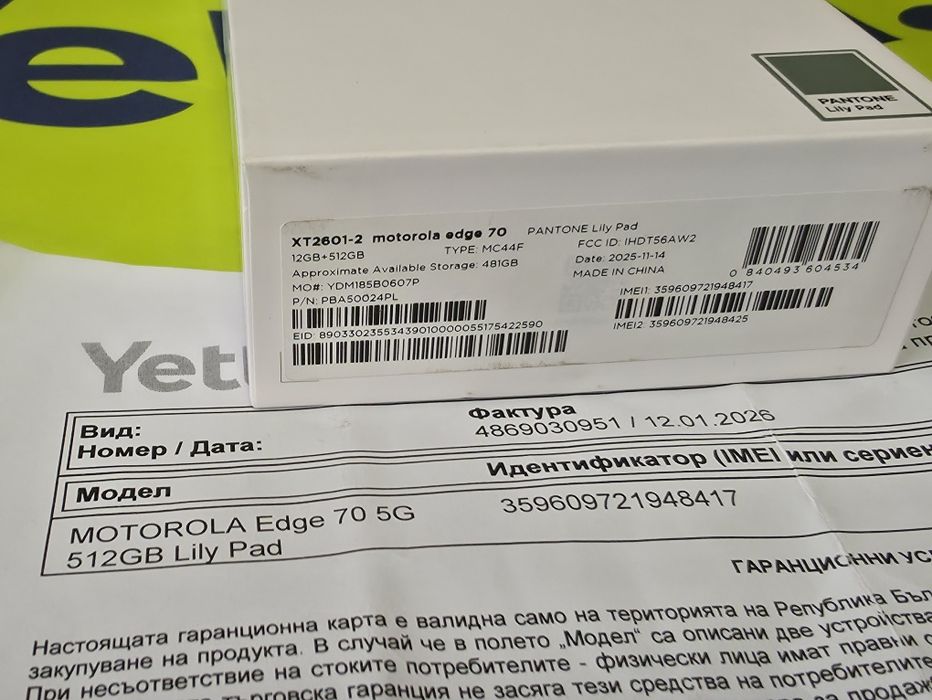 ЧИСТО НОВ 512GB Motorola Edge 70 Гаранция Yettel 2029 Green | Зелен