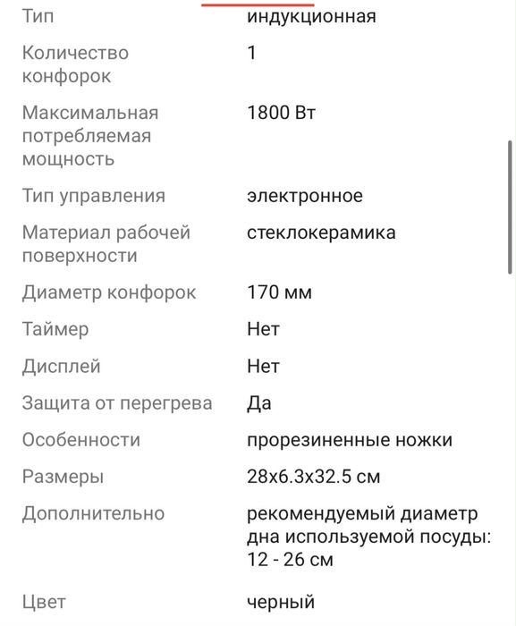Продам индукционую плитку