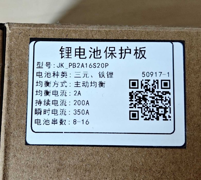 JK BMS 200A за управление на Li-ion/LiFePO4 батерии PB2A16S20P с LCD дисплей