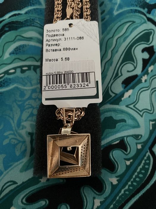 Кулон золотой 5,68 г