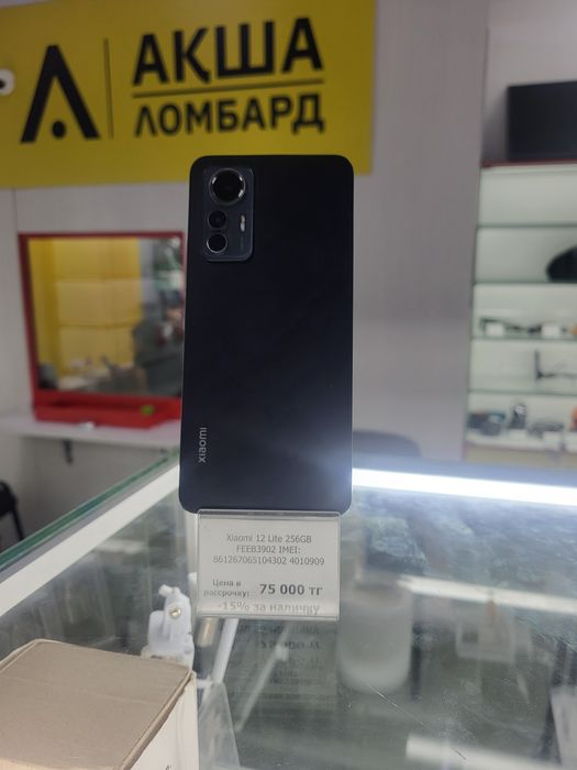 Xiaomi 12 Lite Акша Ломбард