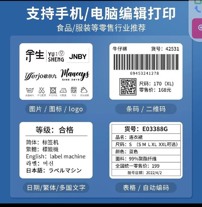 Принтер наклейка штрих код