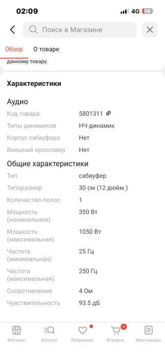 Обменяю  авто акустику на ПК