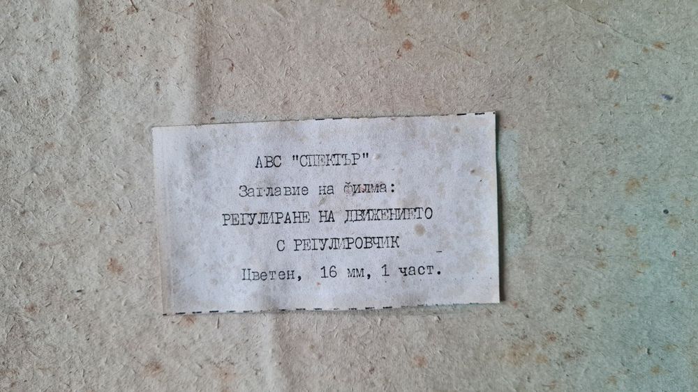 Ленти с цветни филми