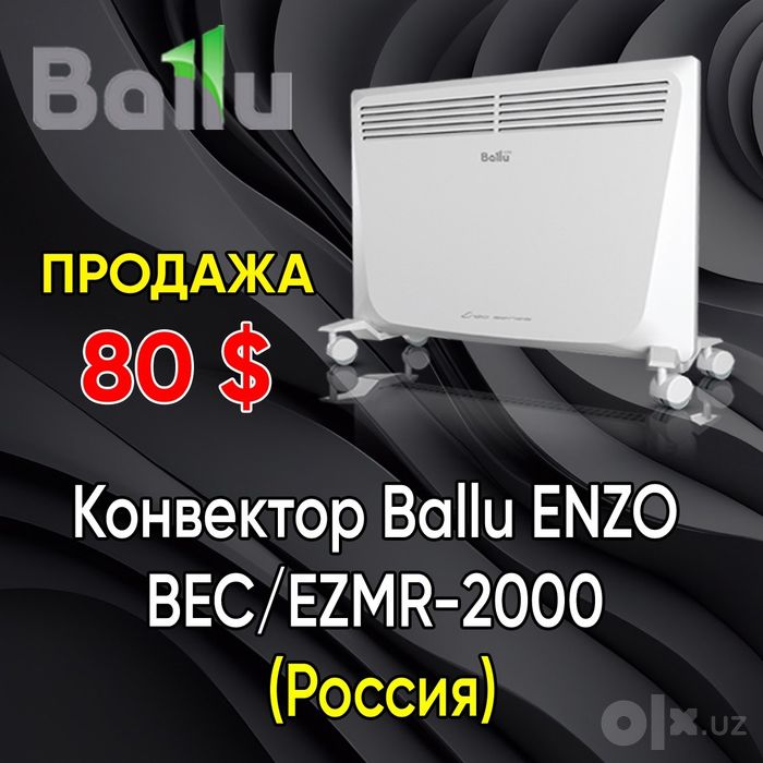Обогреватели коннектор