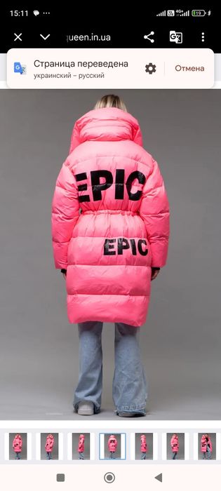 Продам зимний очень тёплый пуховик