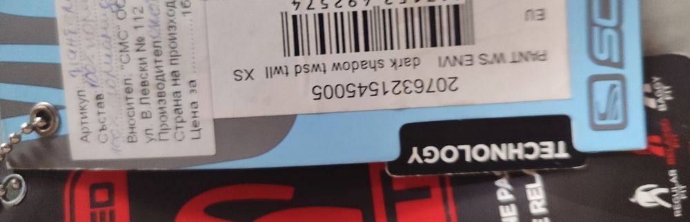 Дамски ски-сноуборд  панталон SCOTT XS'