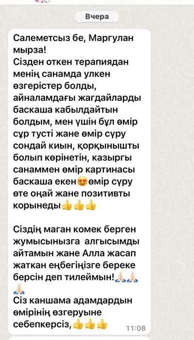 психолог онлайн бесплатная диагностика