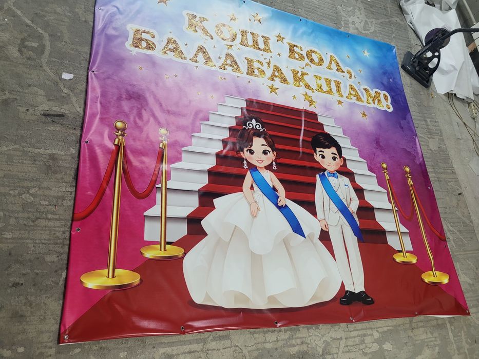 Наружная реклама,Баннер!