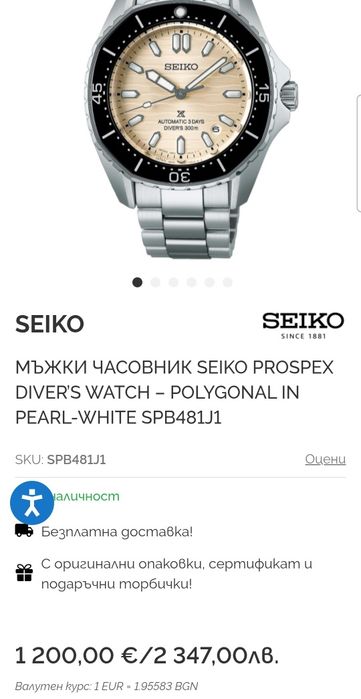 Seiko Prospex Diver Polygonal pearl-white SPB481J1