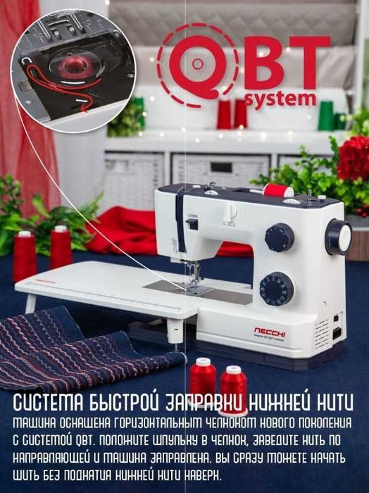 Итальянская машинка Necchi Q132A Tikuv Mashinasi