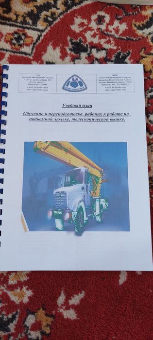 Книги карты атласы