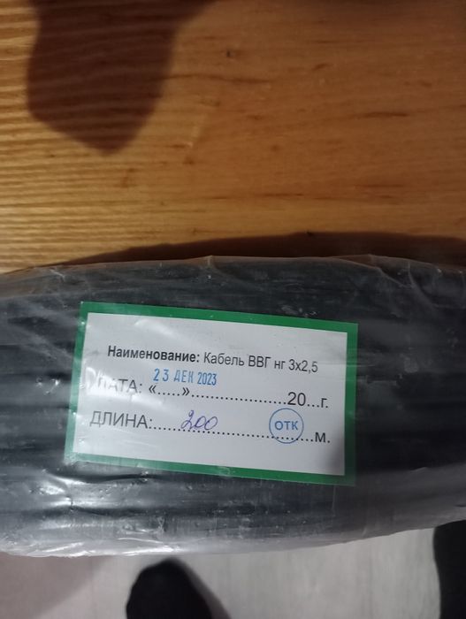 Продам кабель ВВГ 3*2.5, ВВГ 3*1.5