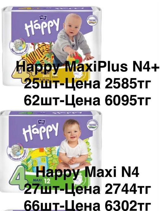 Продаются подгузники!