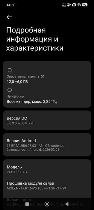Poco X 7 Pro 5G 18/512 Идеал !!!