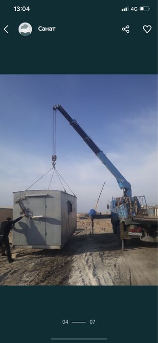 Манипулятор