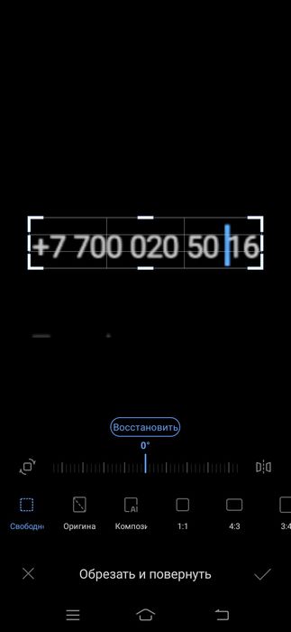 Vip номер Altel.