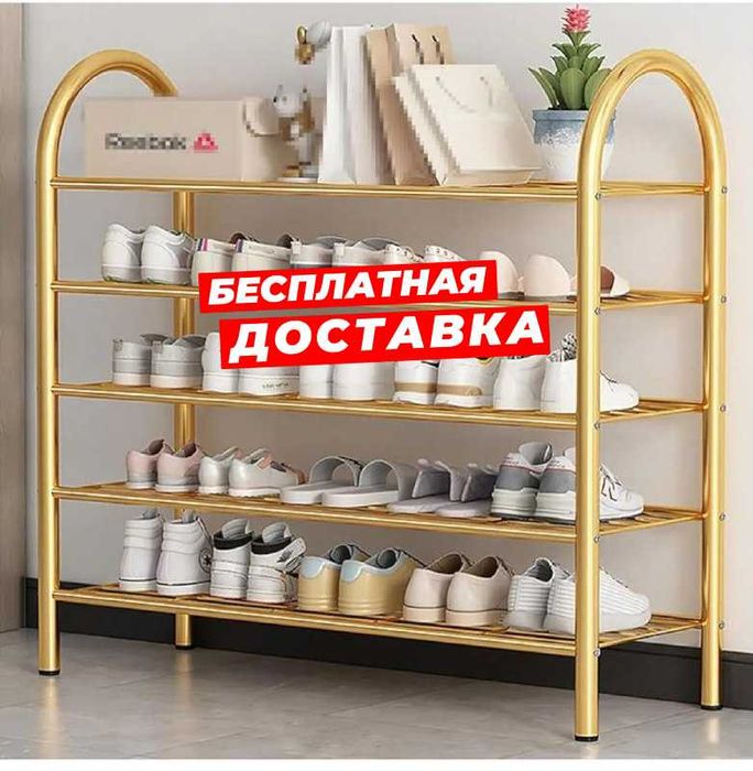 металлическая полка для обуви