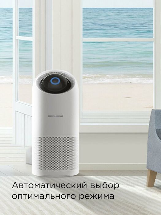 Умный очиститель воздуха редмонд AP2210S, белый, УФ-лампа, таймер