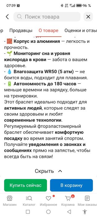 Продам фитнес часы