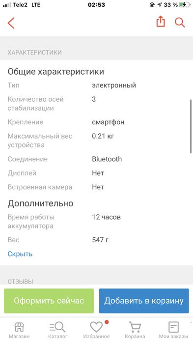 zhiyun smooth 4 стабилизатор для сьемки видео