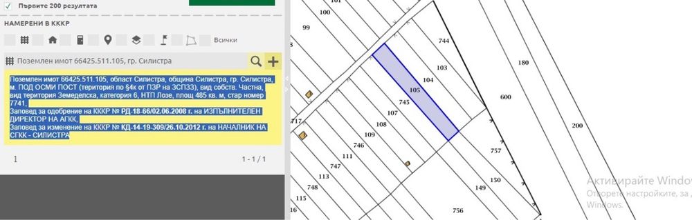ГРАДИНА / терен / парцел / в гр. Силистра