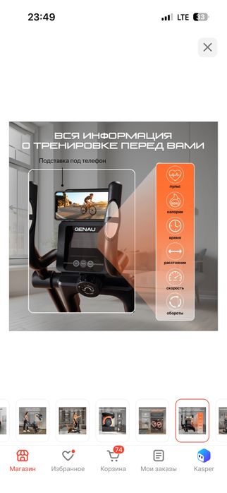 Эллиптичесткий тренажёр GENAU