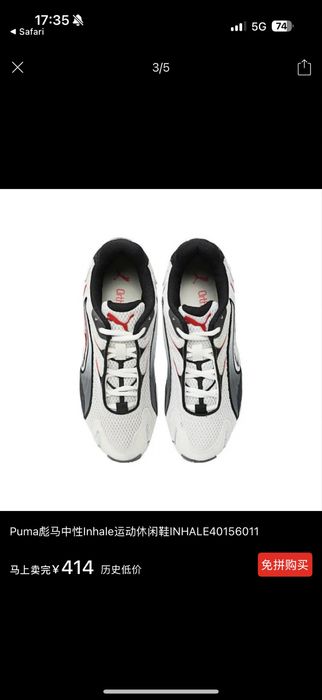 puma inhale 41размер