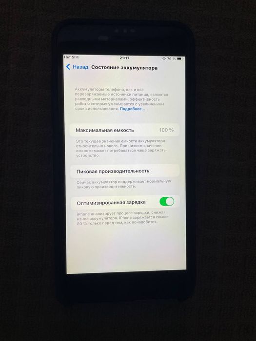 iPhone 6S PLUS (IMEI otgan)