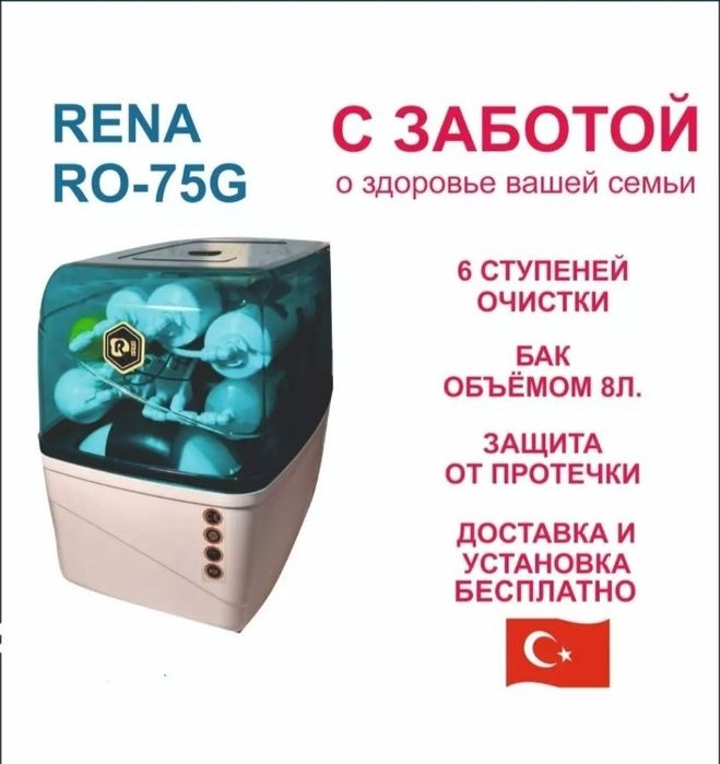 Фильтр Для воды "Супер Акция"