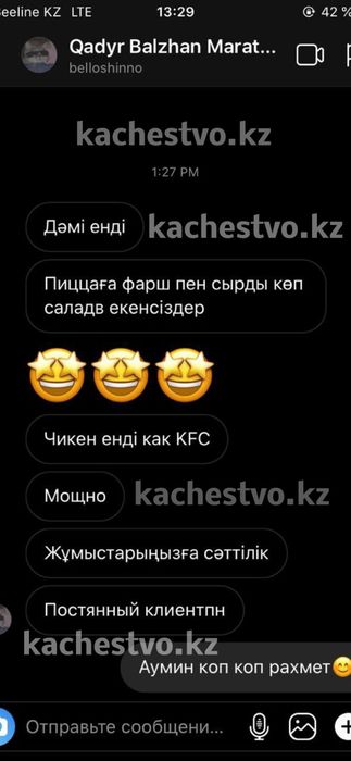 БЕСПЛАТНО!!! Рецепт приготовления Маринада Чикена от "KFC" Тегiн