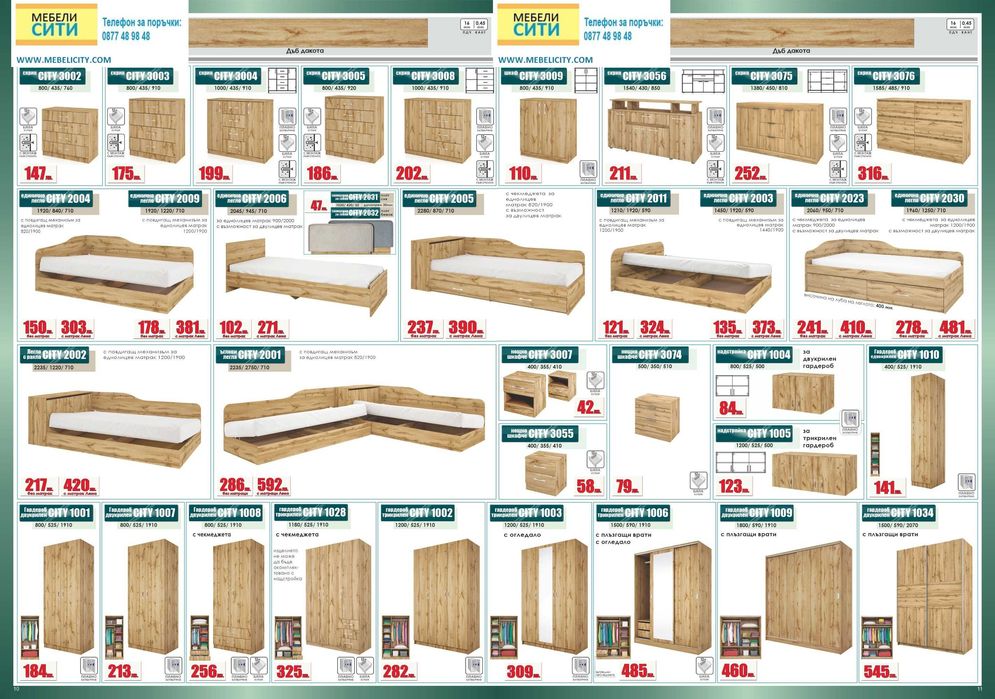 Трикрилен гардероб СИТИ 1028!Налични!Промоция !MEBELICITY.COM
