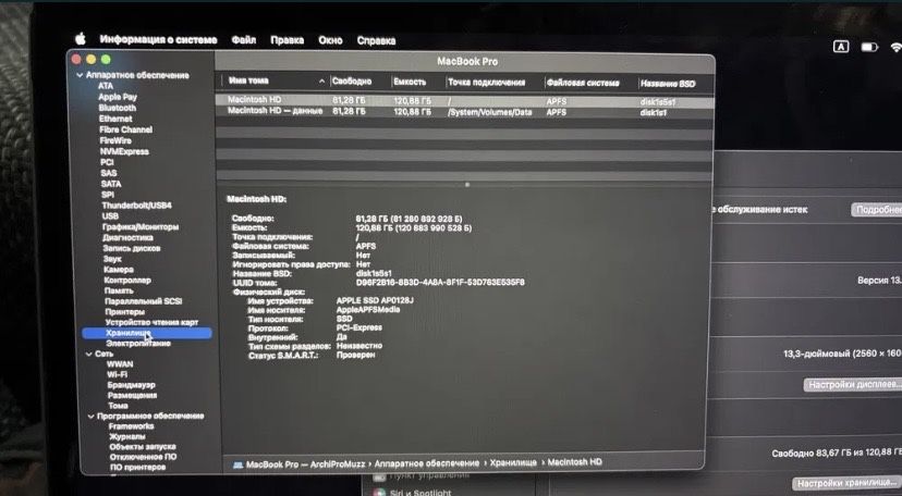 MacBook Pro 13 (8/120GB SSD)