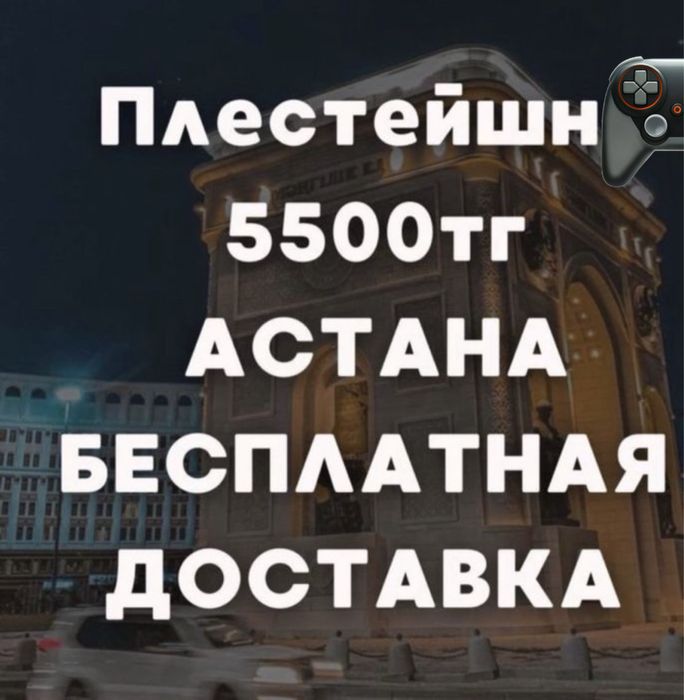 ФК26 ФИФА26 Sony PlayStation на дом, бесплатная доставка аренда