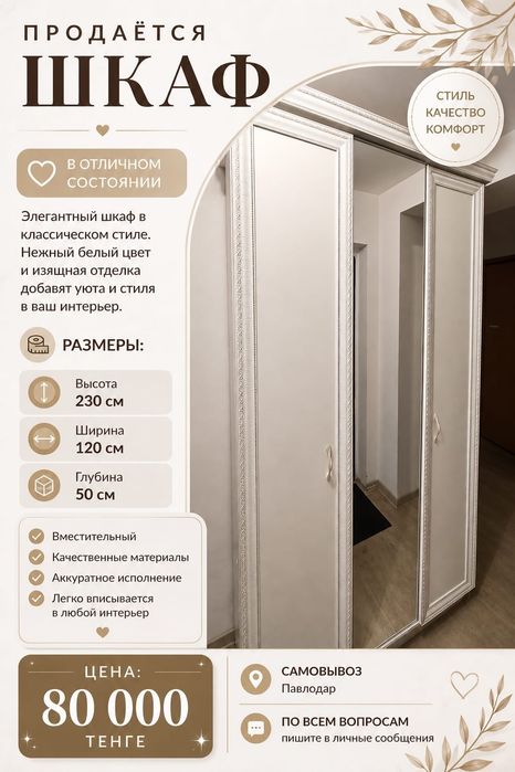 Продам шкаф для прихожей