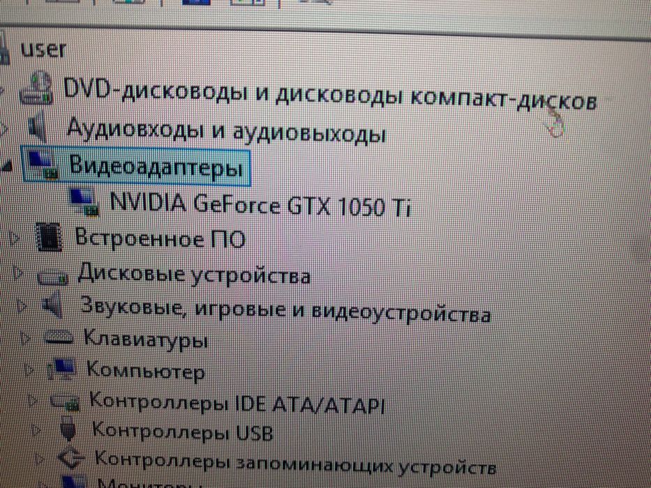 Настольный компьютер