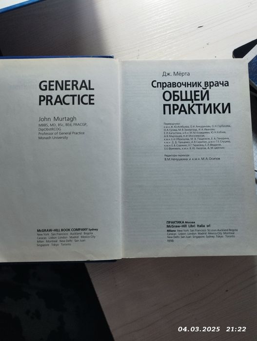 Книги по медицине