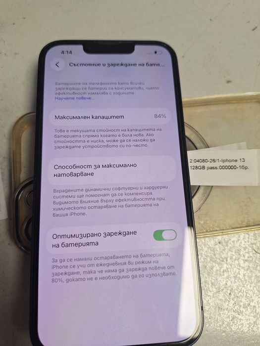 iPhone 13 - 128GB - 84%