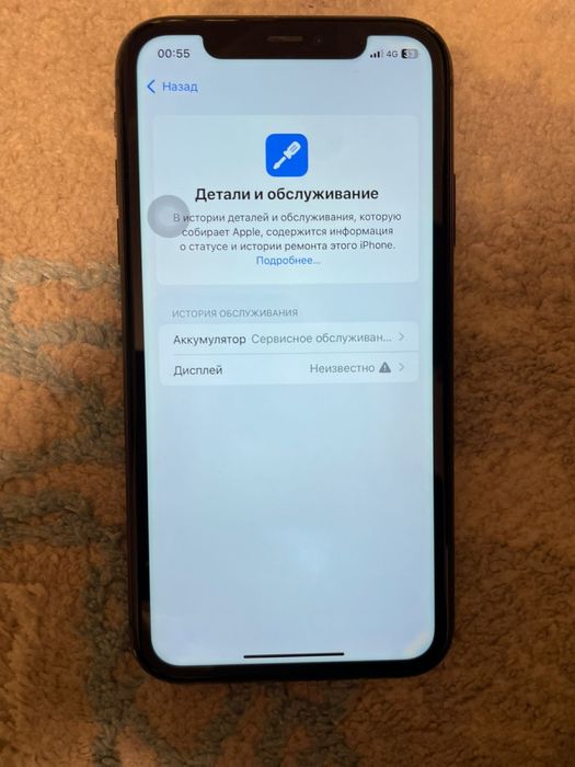 Айфон 11.